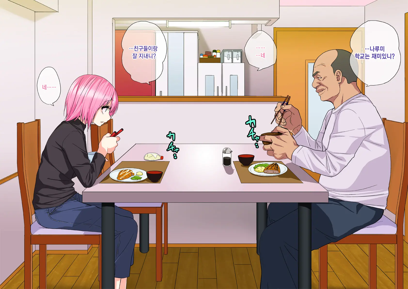 Otou-San No Onna Ni Natta Boku
